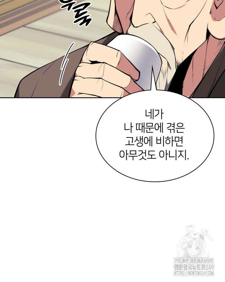 학사검전 132화 148
