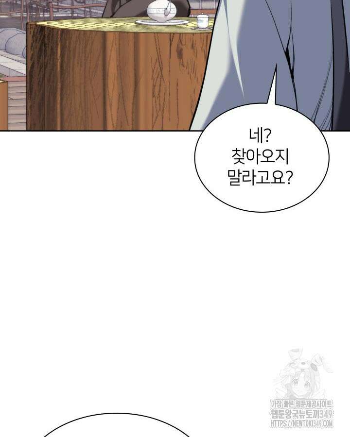 학사검전 132화 150