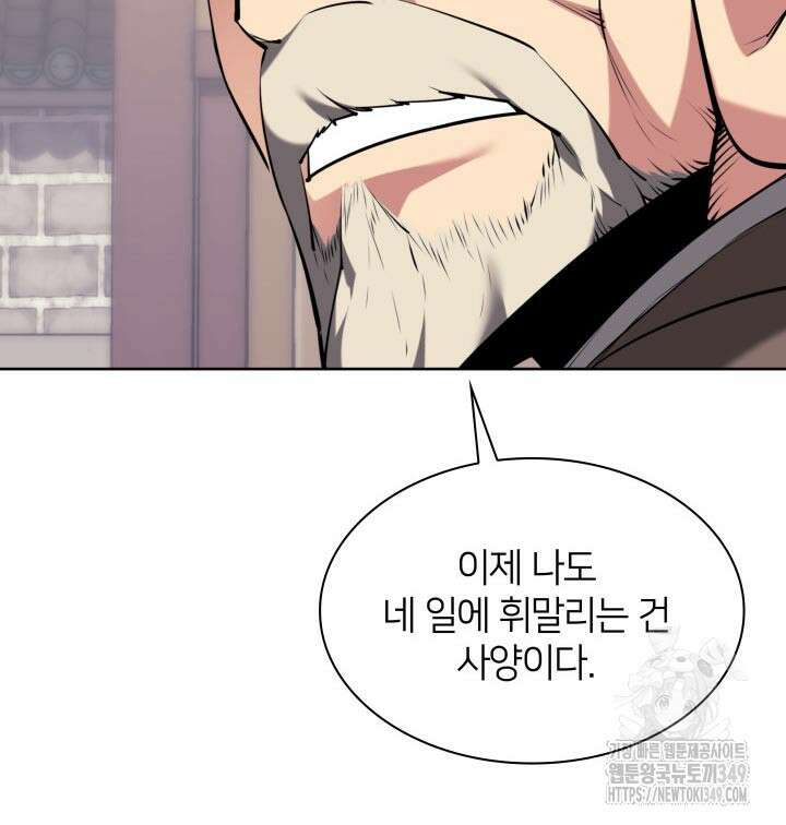 학사검전 132화 152