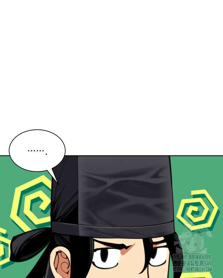 학사검전 132화 153