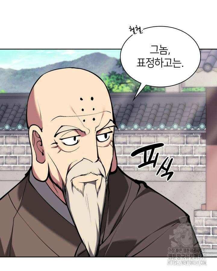 학사검전 132화 155