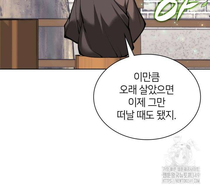 학사검전 132화 159