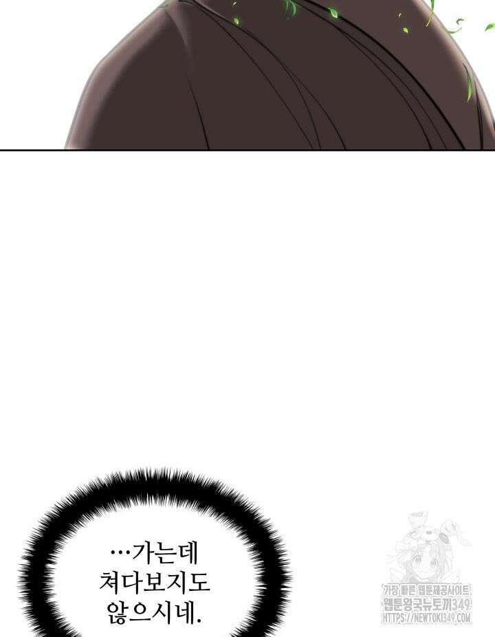 학사검전 132화 165
