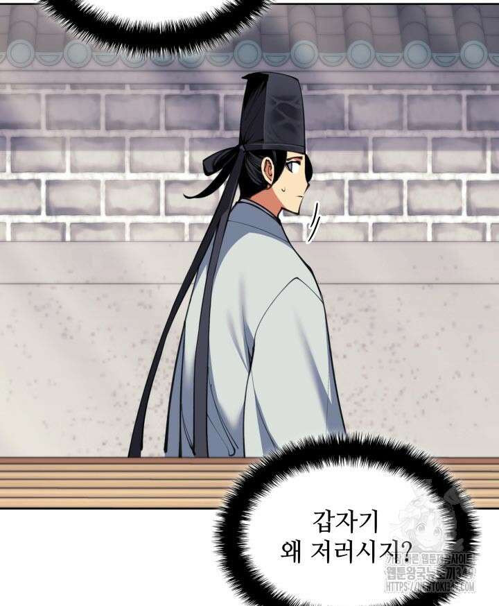 학사검전 132화 166