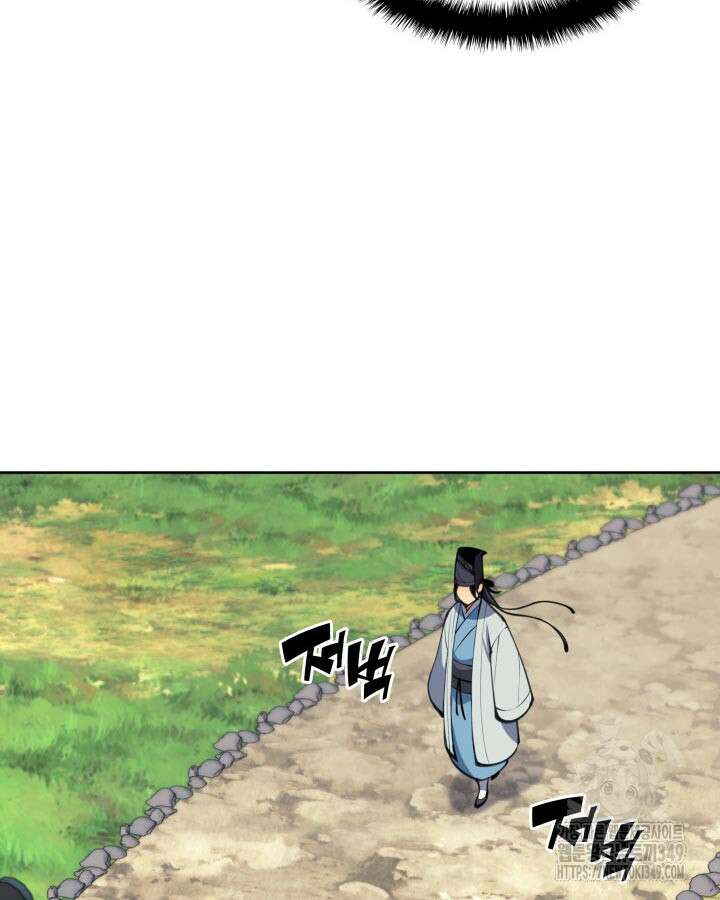 학사검전 132화 167