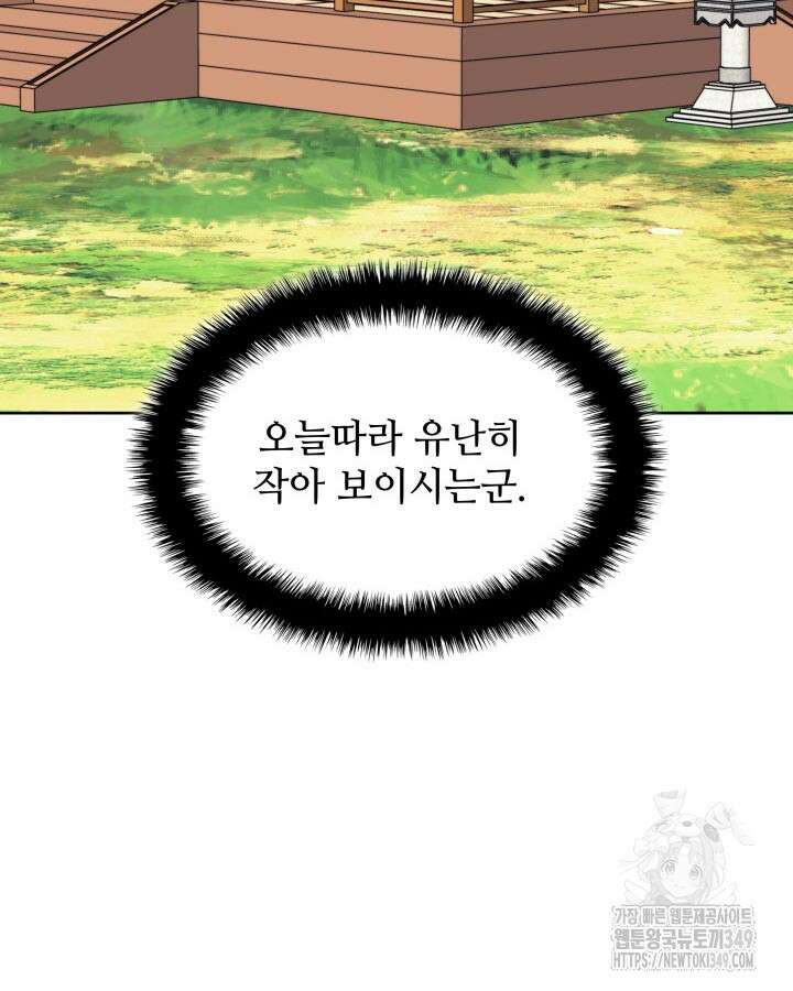 학사검전 132화 171