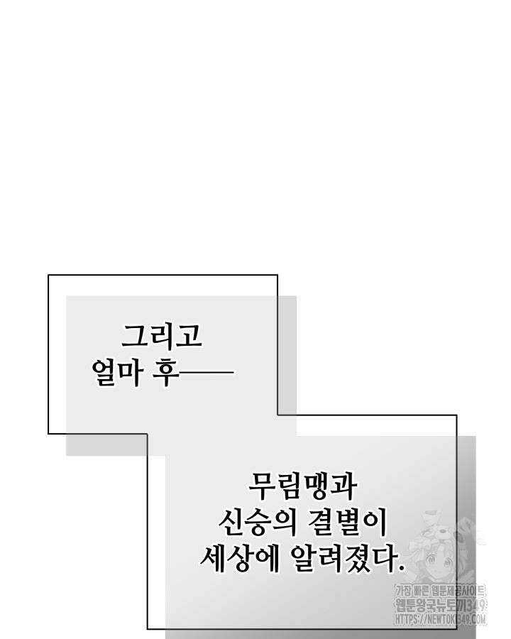 학사검전 132화 174