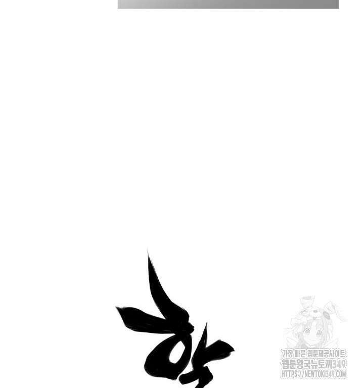 학사검전 132화 175