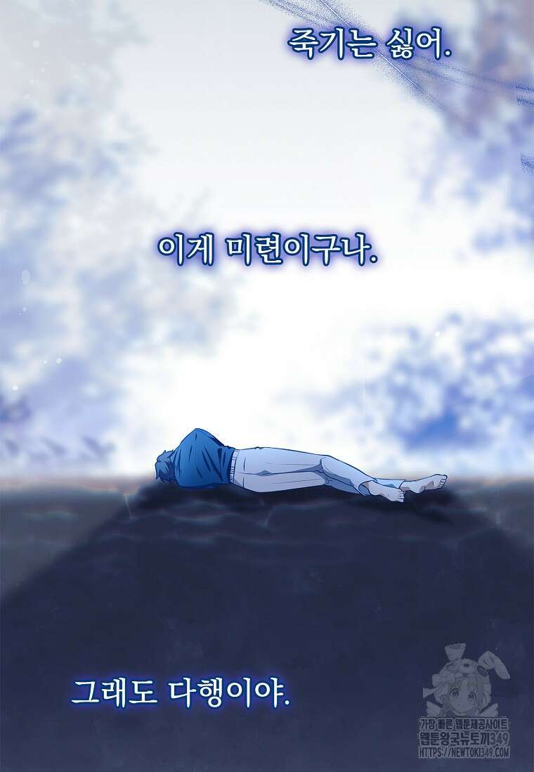 내 남편은 내가 정한다 59화 3