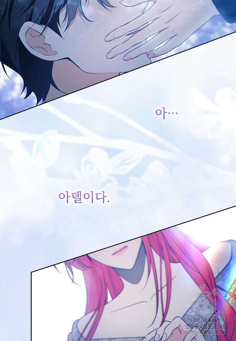 내 남편은 내가 정한다 59화 5