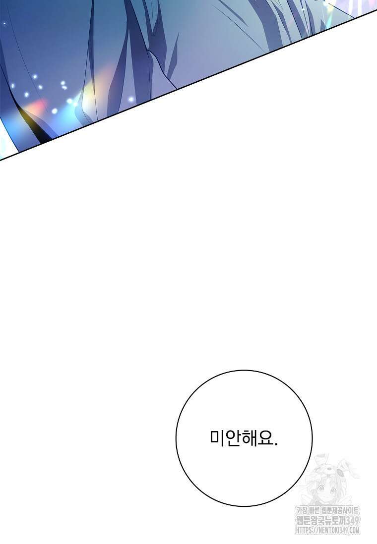 내 남편은 내가 정한다 59화 7