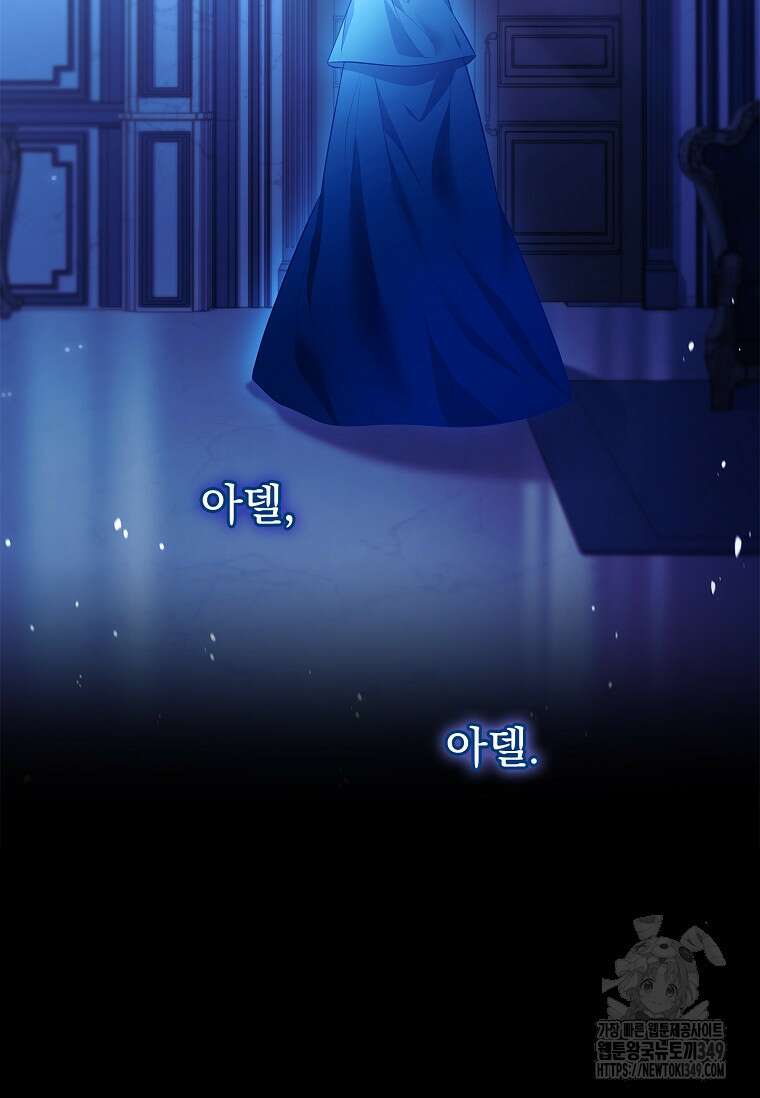 내 남편은 내가 정한다 59화 9