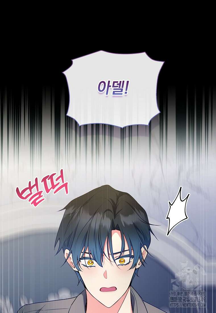 내 남편은 내가 정한다 59화 10