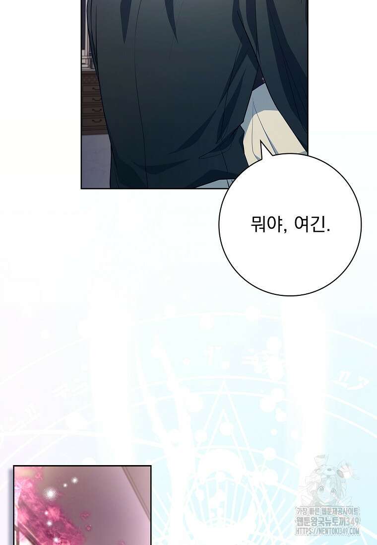 내 남편은 내가 정한다 59화 14