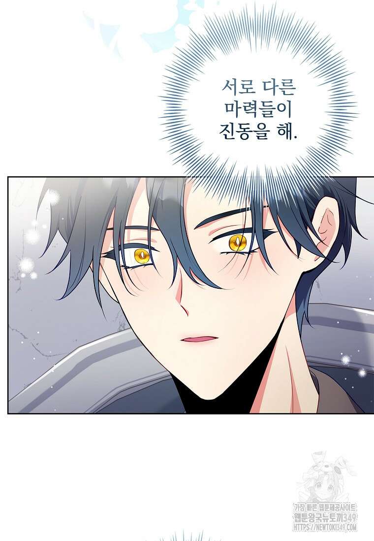 내 남편은 내가 정한다 59화 16