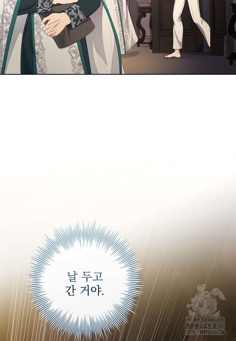 내 남편은 내가 정한다 59화 18