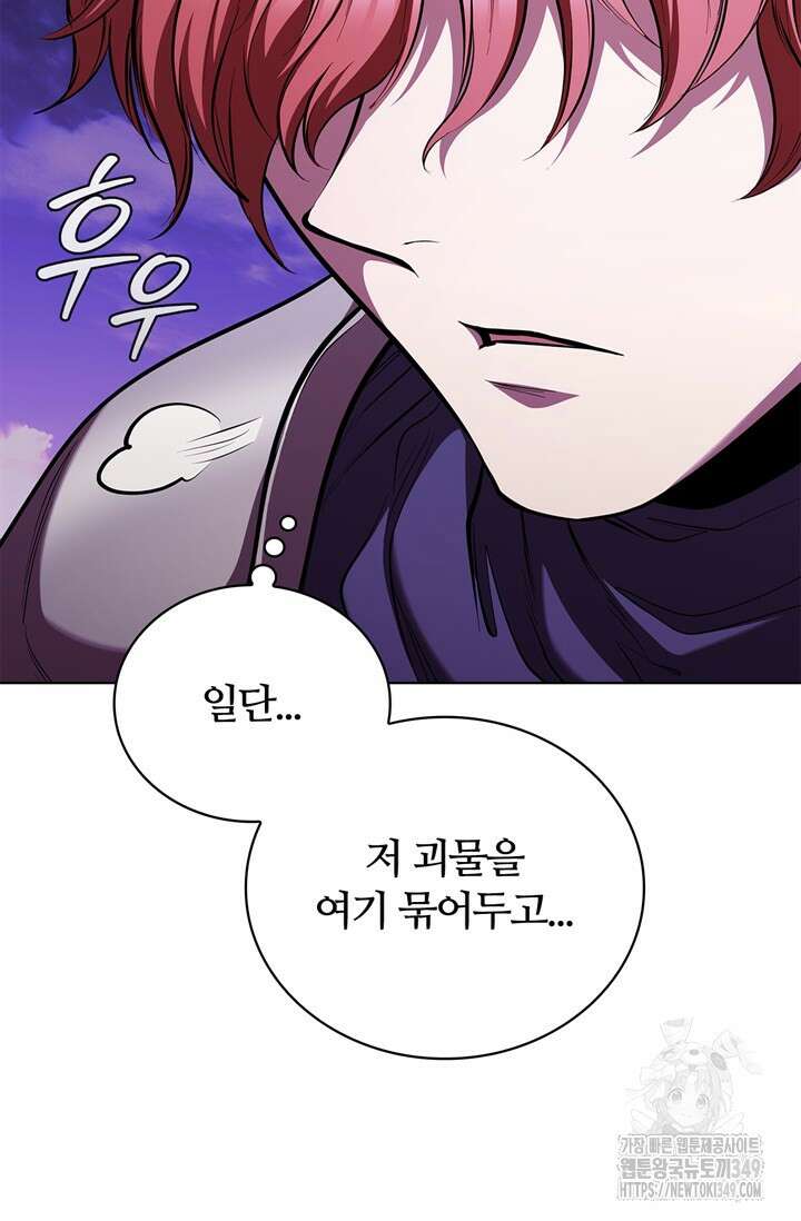 회귀했더니 공작 124화 2