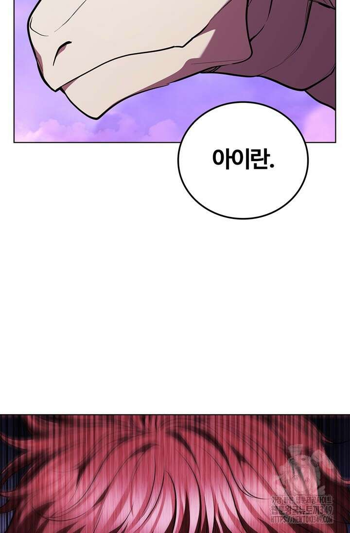 회귀했더니 공작 124화 5