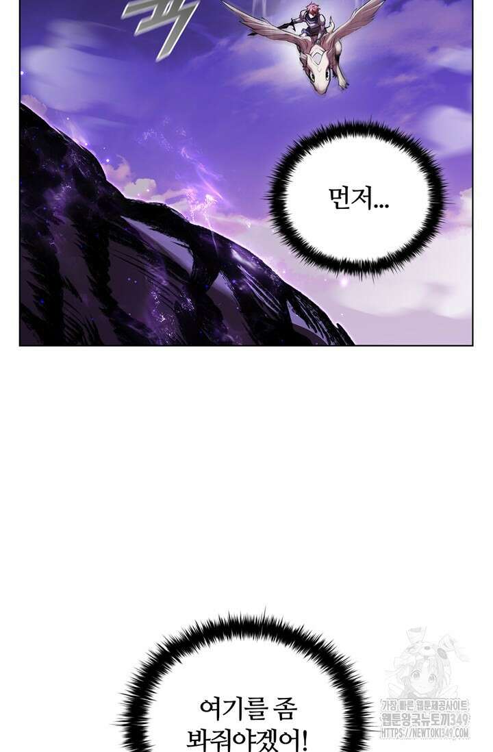 회귀했더니 공작 124화 11