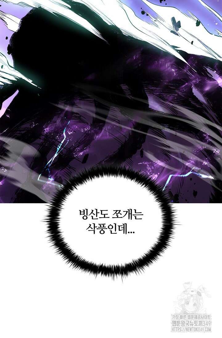 회귀했더니 공작 124화 22
