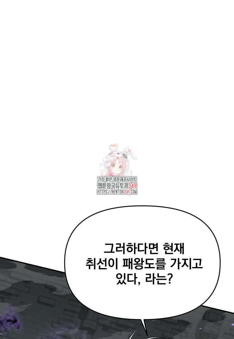 천하제일 곤륜객잔 48화 1