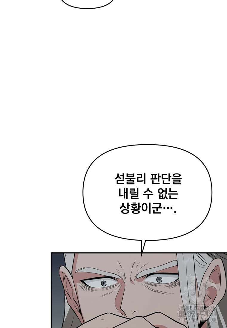 천하제일 곤륜객잔 48화 9