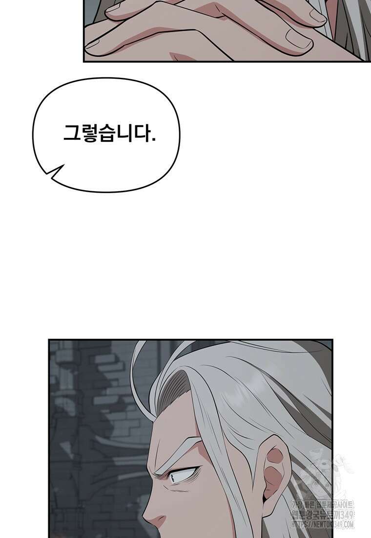 천하제일 곤륜객잔 48화 10