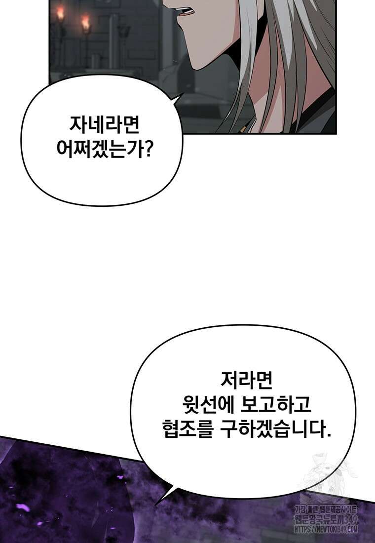 천하제일 곤륜객잔 48화 11