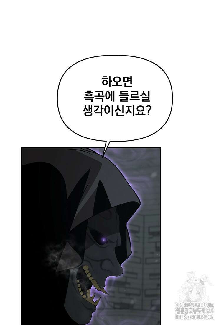 천하제일 곤륜객잔 48화 13