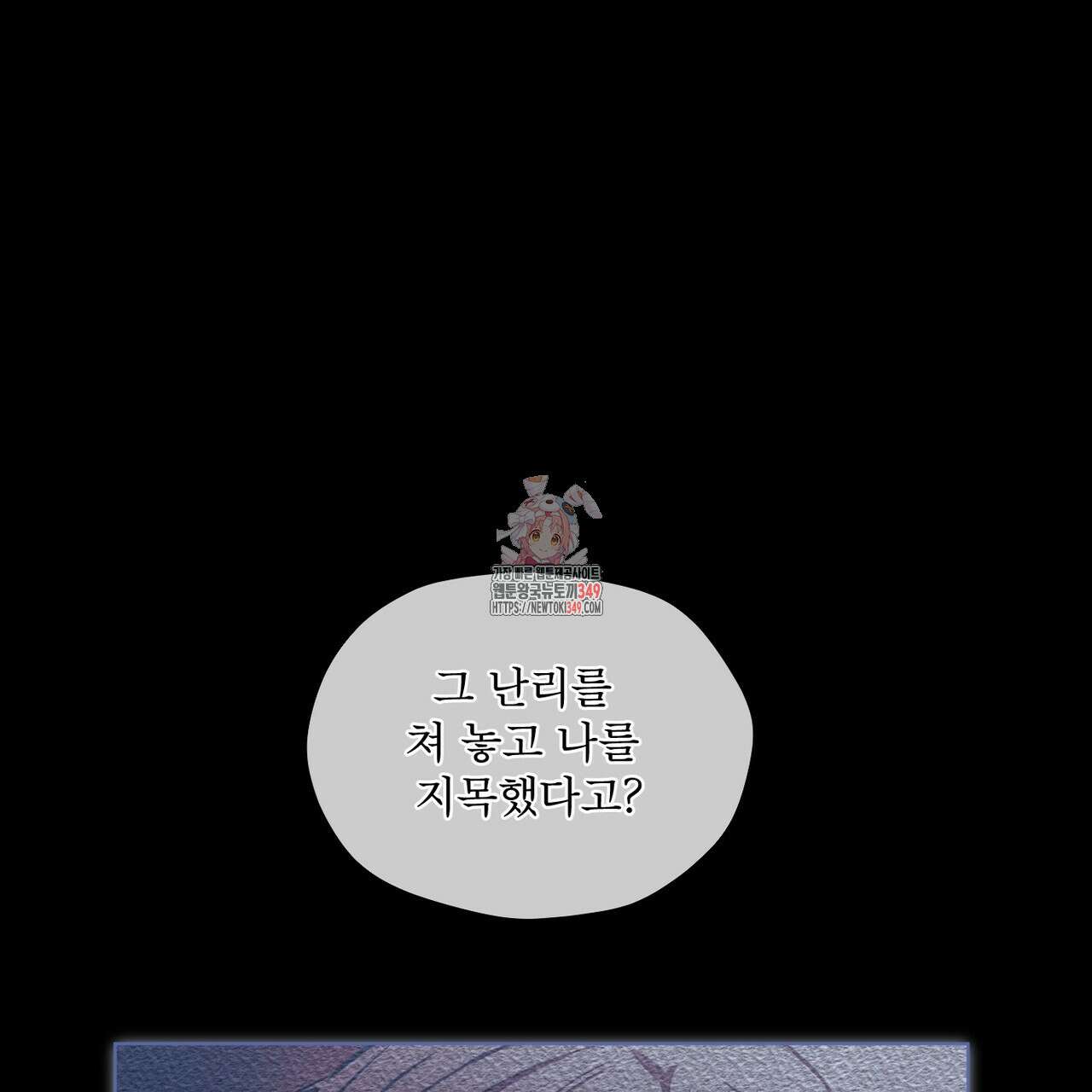 우리 집에는 쥐가 있다 40화 1