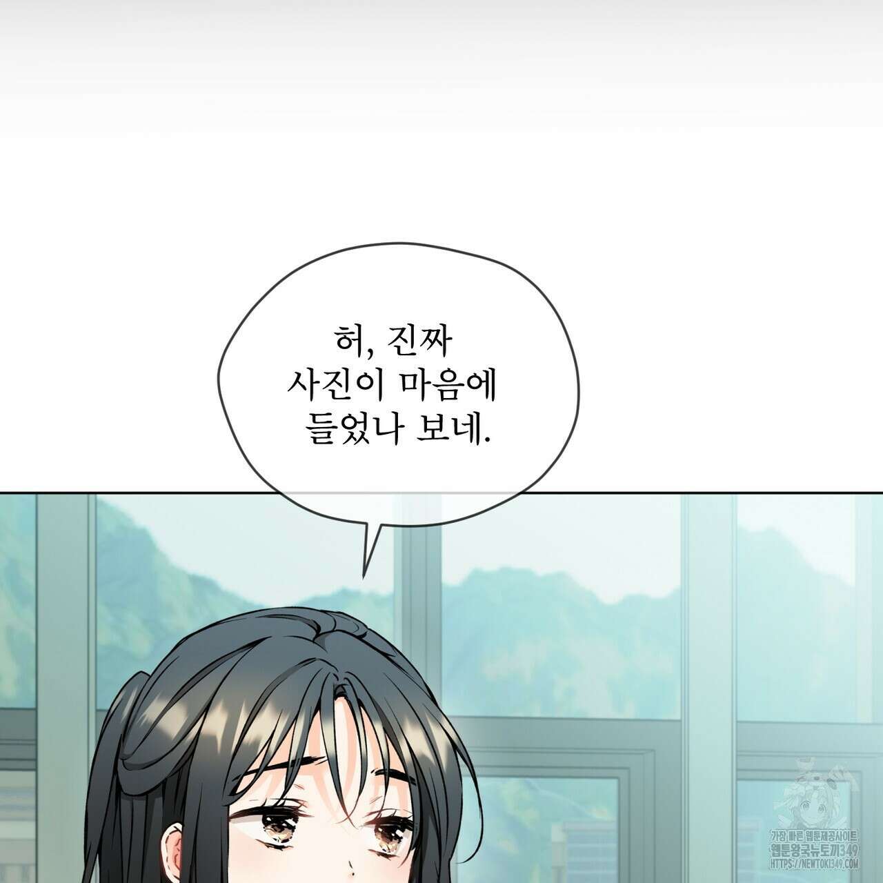 우리 집에는 쥐가 있다 40화 4