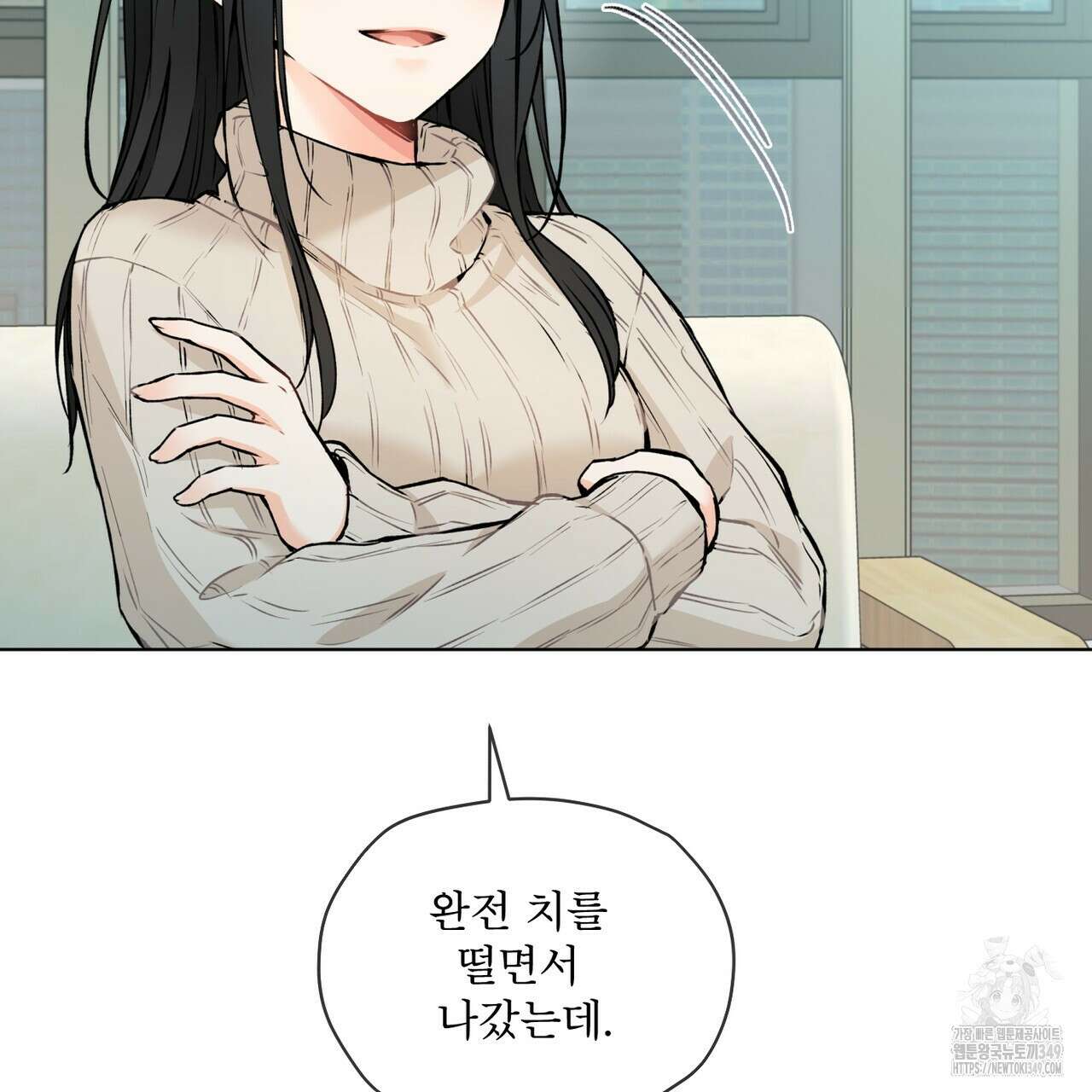 우리 집에는 쥐가 있다 40화 5
