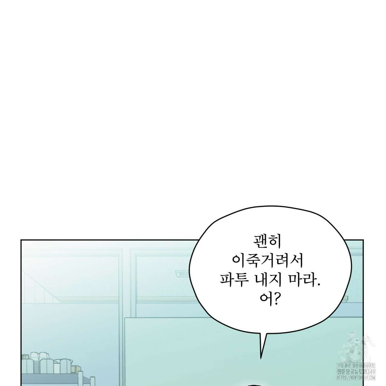 우리 집에는 쥐가 있다 40화 9