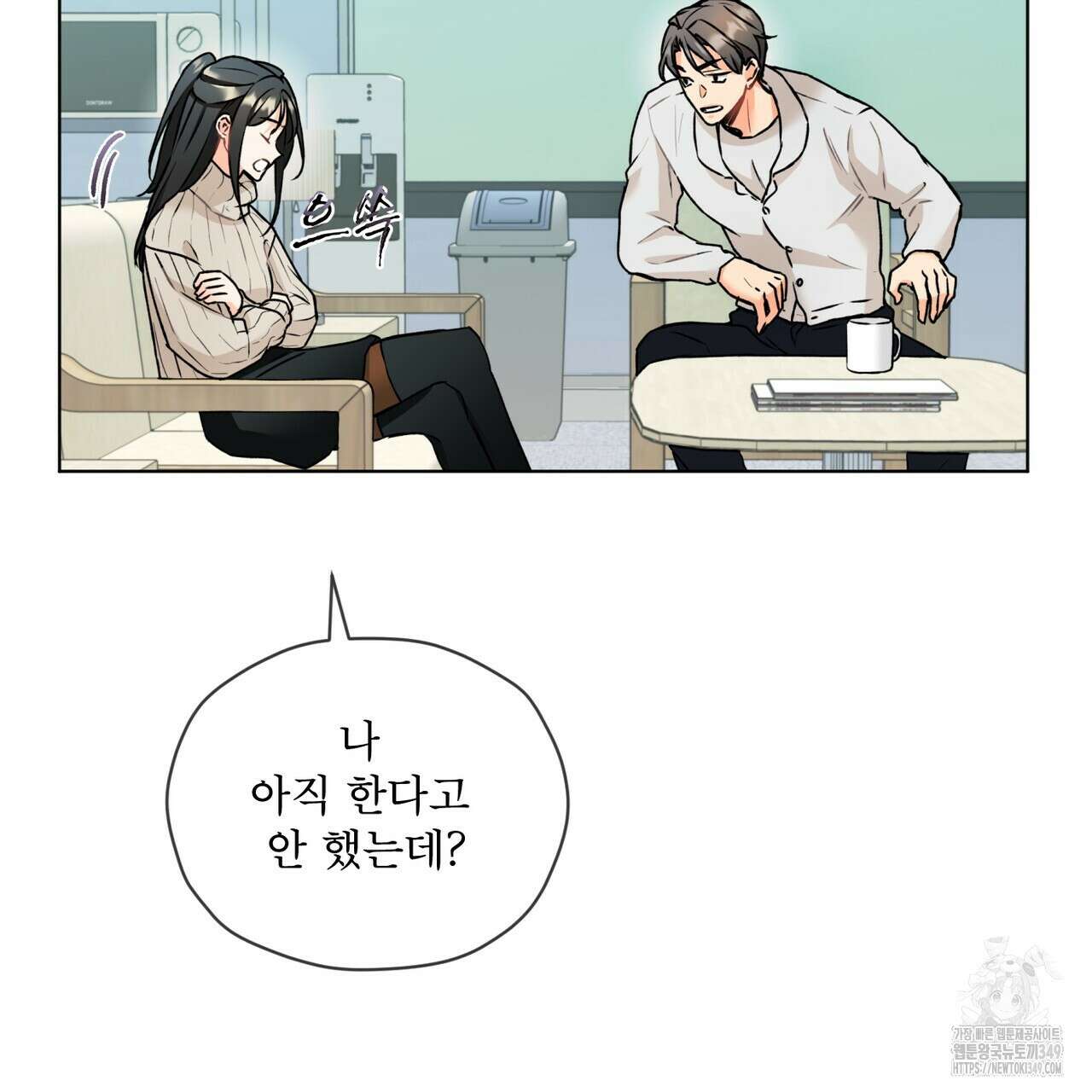 우리 집에는 쥐가 있다 40화 10