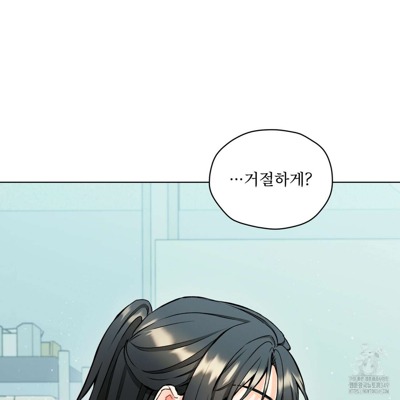 우리 집에는 쥐가 있다 40화 11
