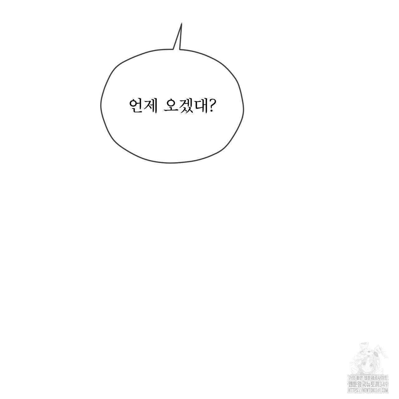 우리 집에는 쥐가 있다 40화 13