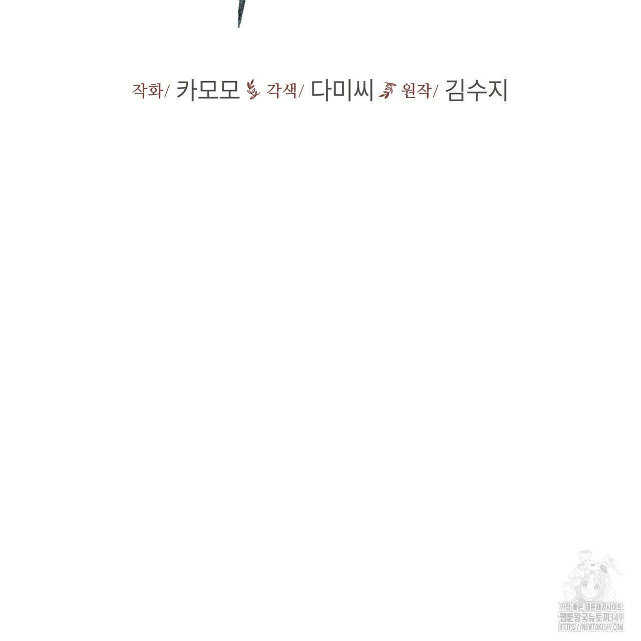 우리 집에는 쥐가 있다 40화 15