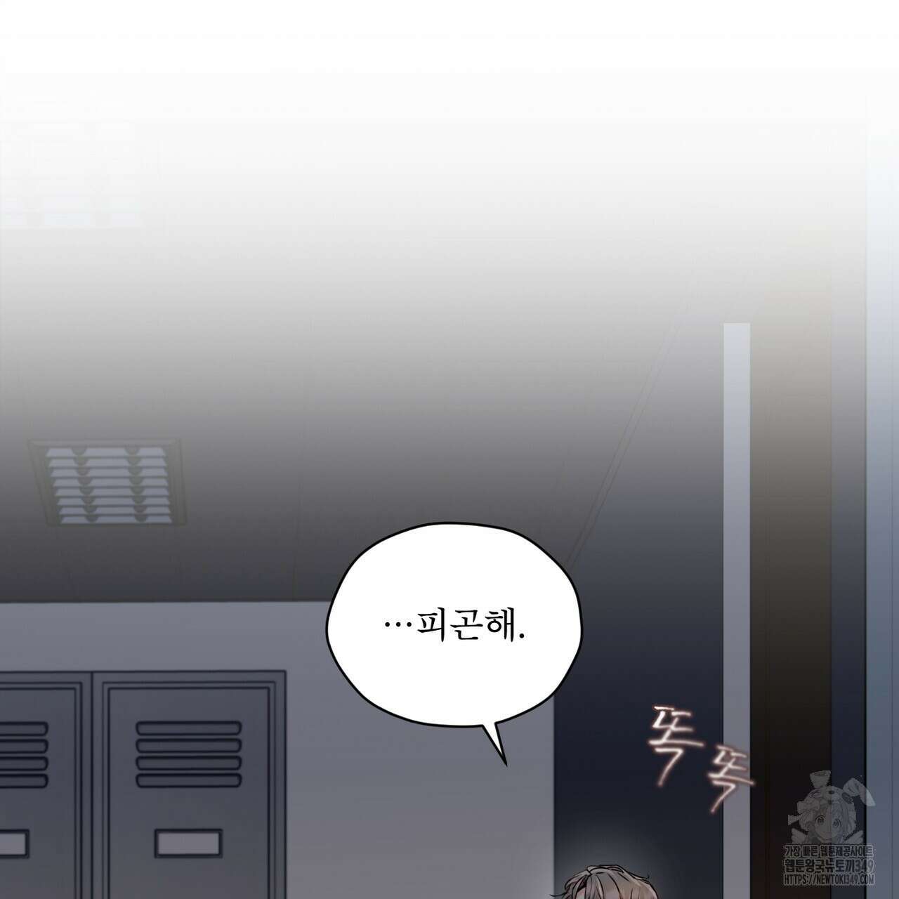 우리 집에는 쥐가 있다 40화 16