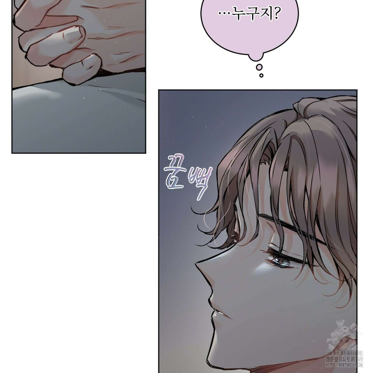 우리 집에는 쥐가 있다 40화 19