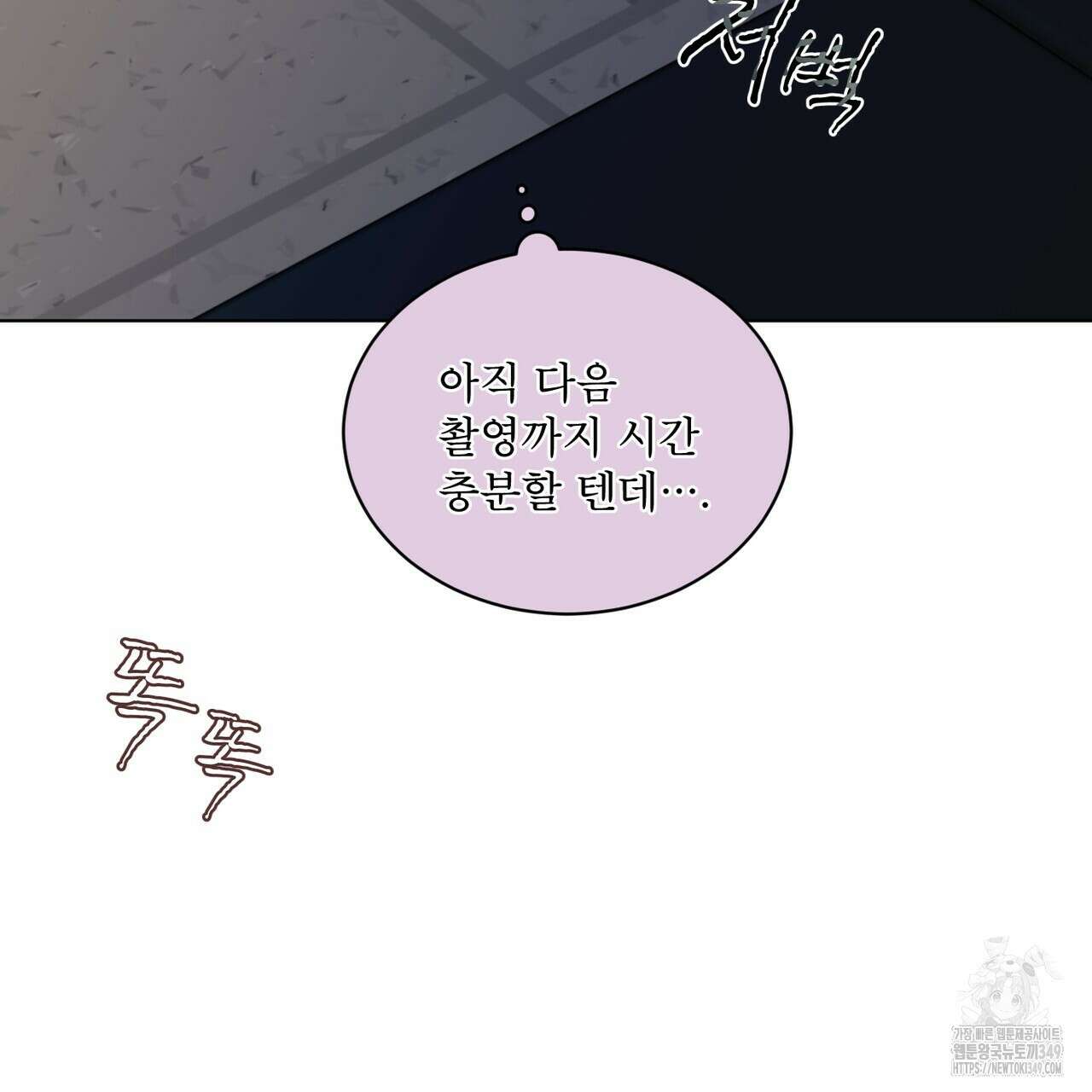 우리 집에는 쥐가 있다 40화 22