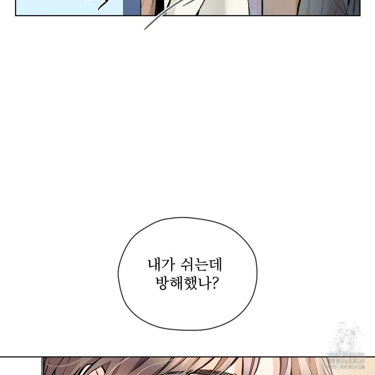 우리 집에는 쥐가 있다 40화 24