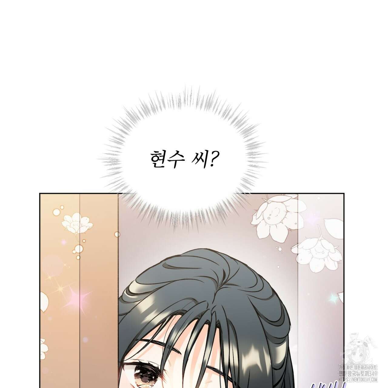 우리 집에는 쥐가 있다 40화 26