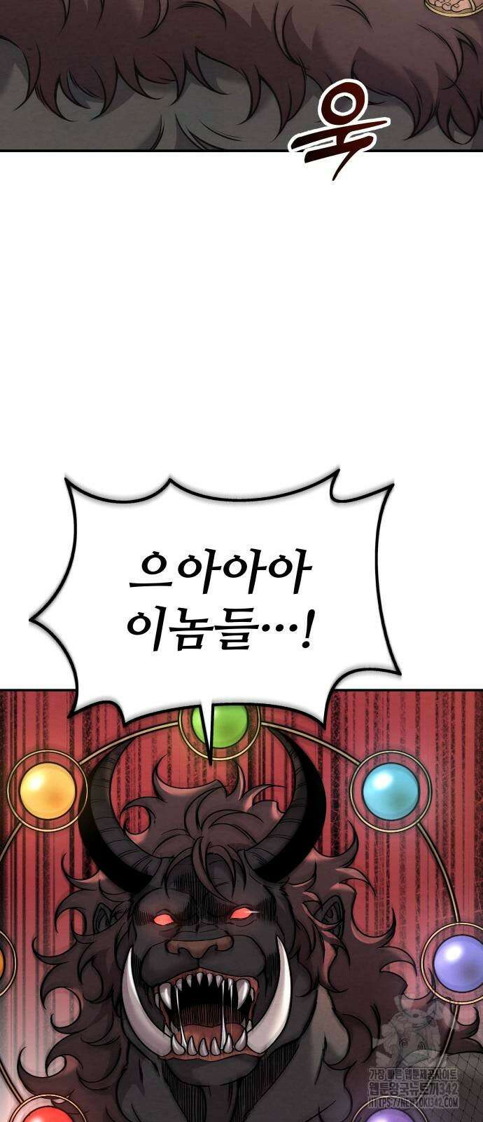 홍끼의 메소포타미아 신화 35화 2