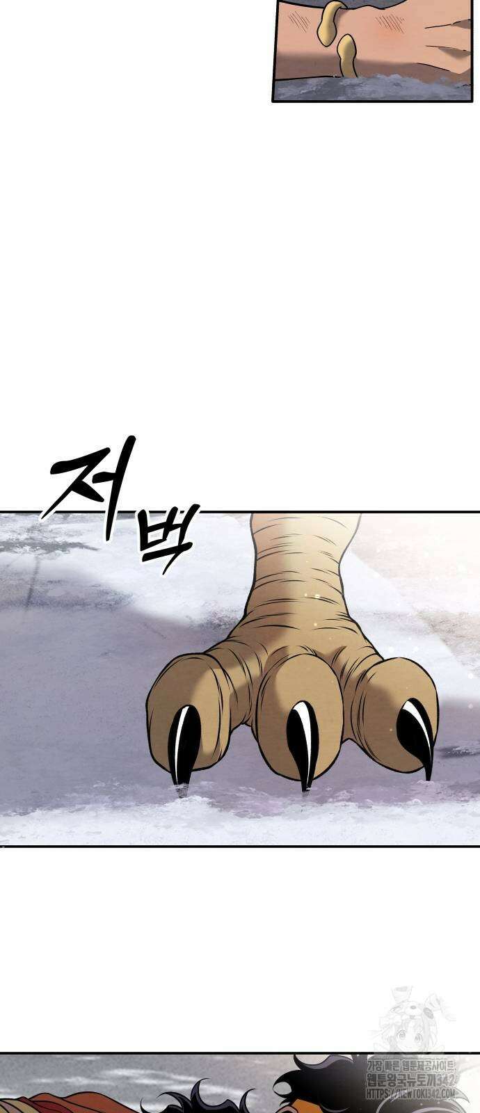 홍끼의 메소포타미아 신화 35화 9