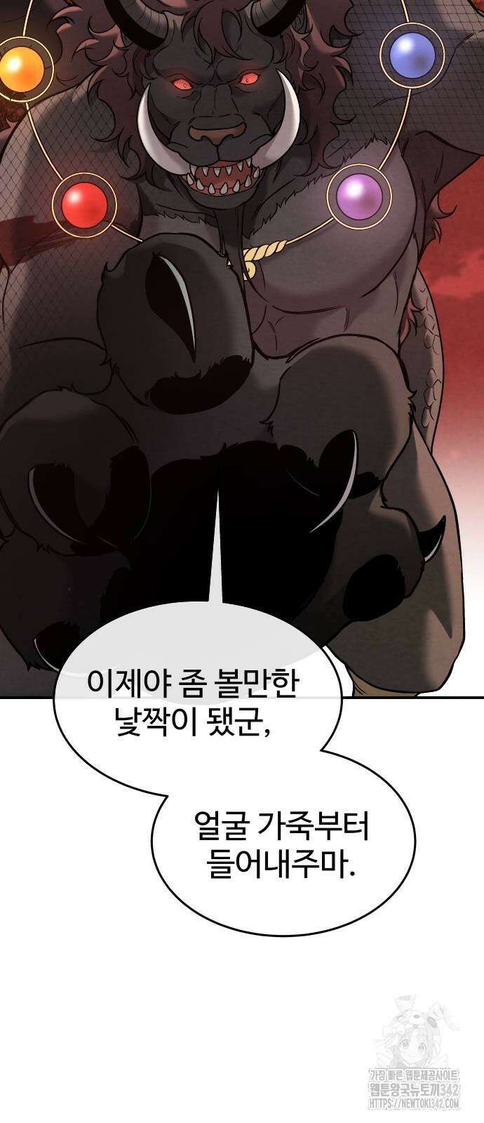 홍끼의 메소포타미아 신화 35화 11