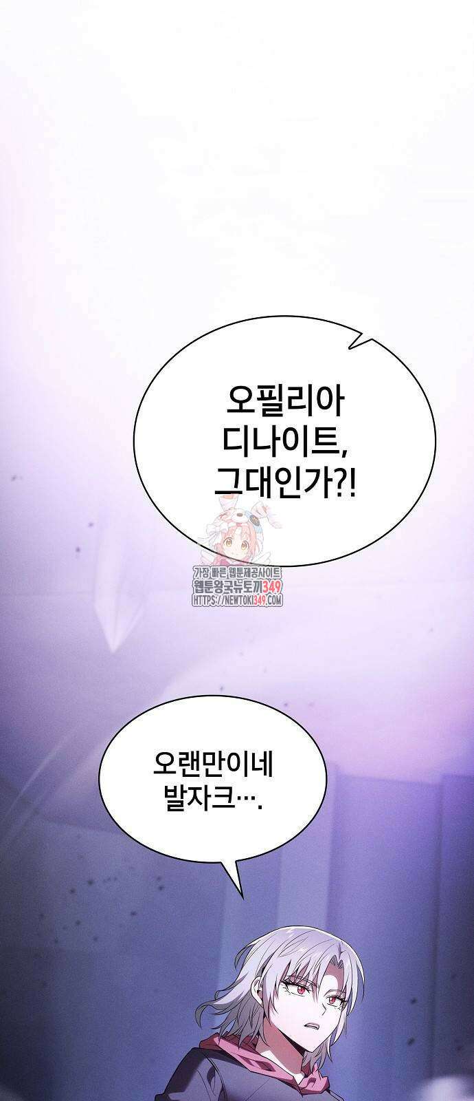아카데미의 천재칼잡이 62화 1