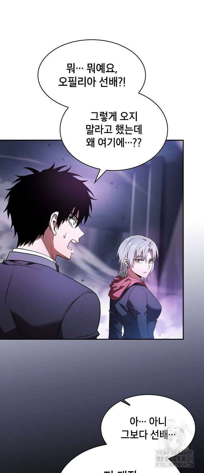 아카데미의 천재칼잡이 62화 4