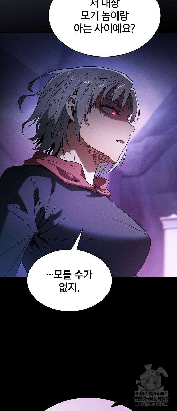아카데미의 천재칼잡이 62화 5