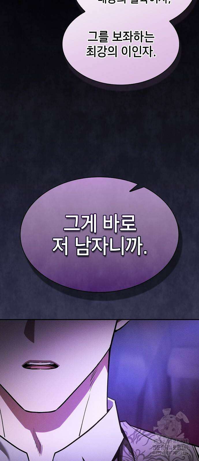 아카데미의 천재칼잡이 62화 7