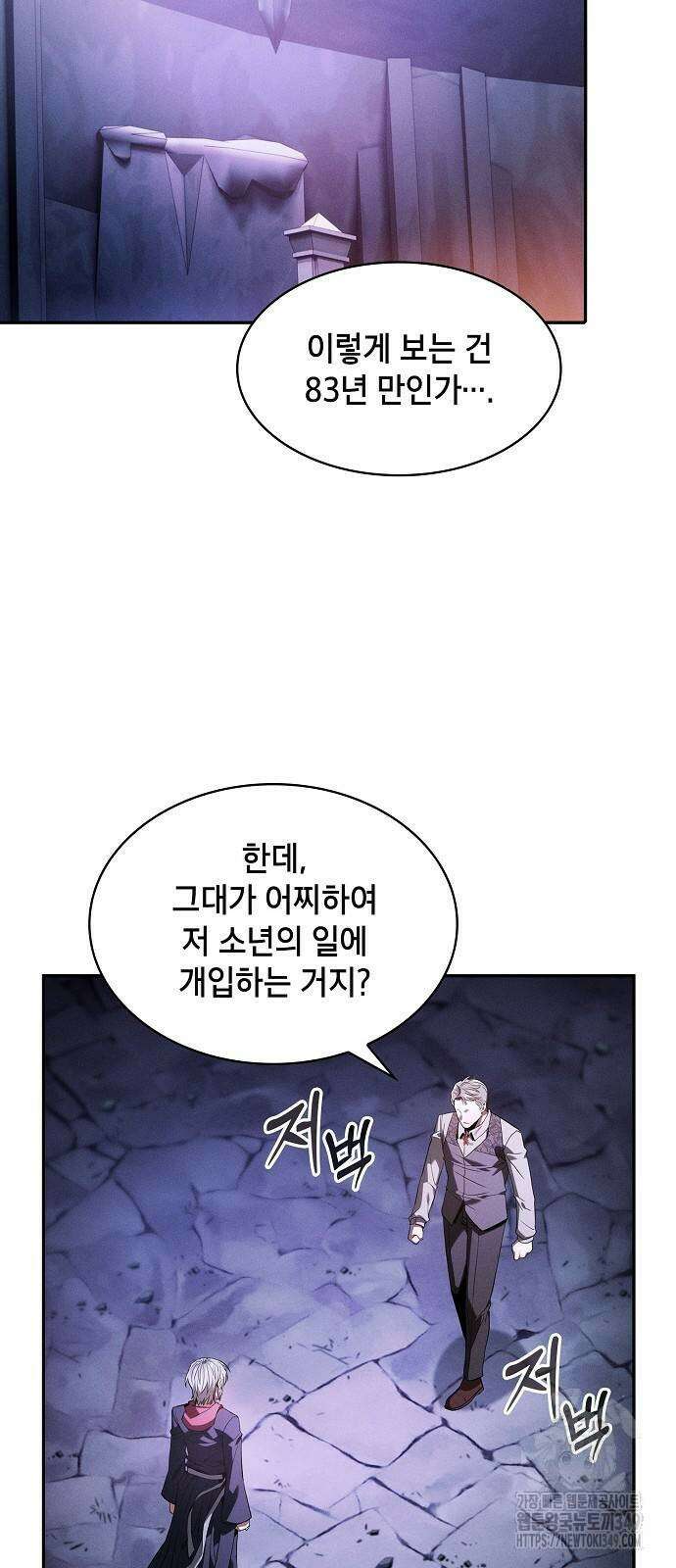 아카데미의 천재칼잡이 62화 12
